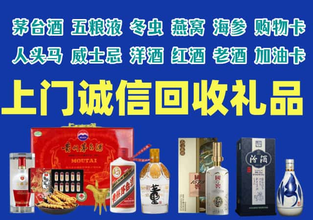 吉安万安烟酒回收店